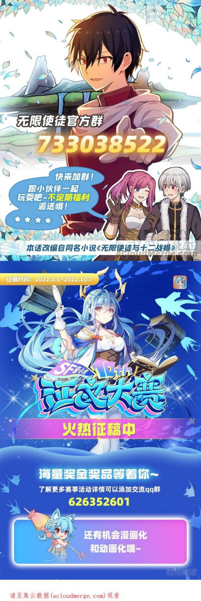 Wuxian Shitu Yu Shier Zhan Ji (Infinite Apostles and Twelve War Girls) Chapter 251 Gambar 24